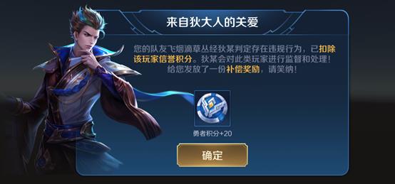 《王者荣耀》王者出征版本更新公告