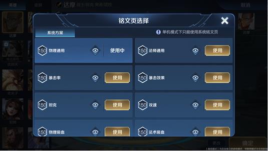 《王者荣耀》王者出征版本更新公告