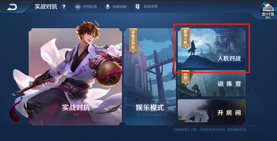 《王者荣耀》王者出征版本更新公告