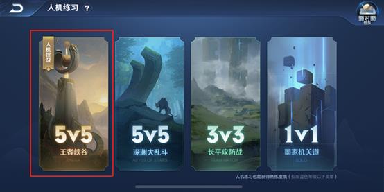 《王者荣耀》王者出征版本更新公告