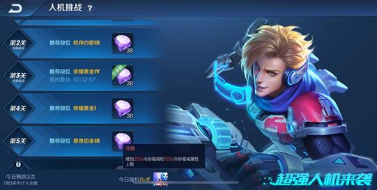 《王者荣耀》王者出征版本更新公告