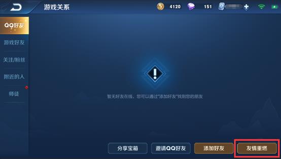 《王者荣耀》王者出征版本更新公告