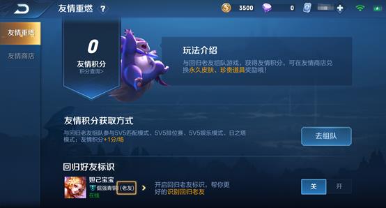 《王者荣耀》王者出征版本更新公告