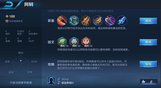 《王者荣耀》王者出征版本更新公告