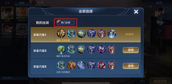 《王者荣耀》王者出征版本更新公告