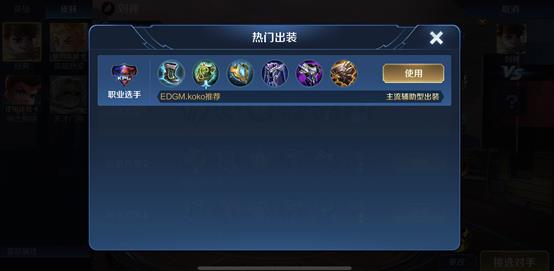 《王者荣耀》王者出征版本更新公告