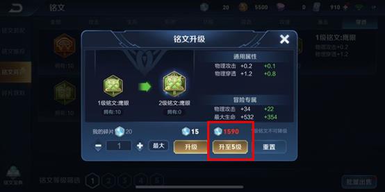 《王者荣耀》王者出征版本更新公告