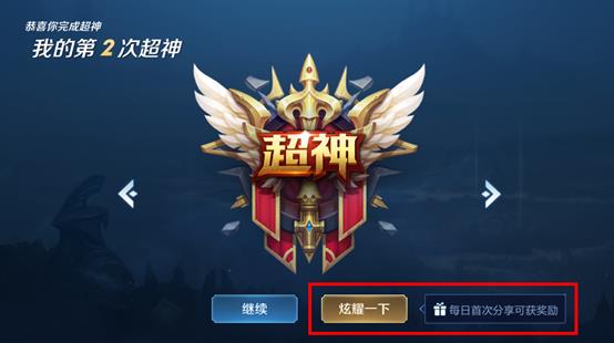 《王者荣耀》王者出征版本更新公告