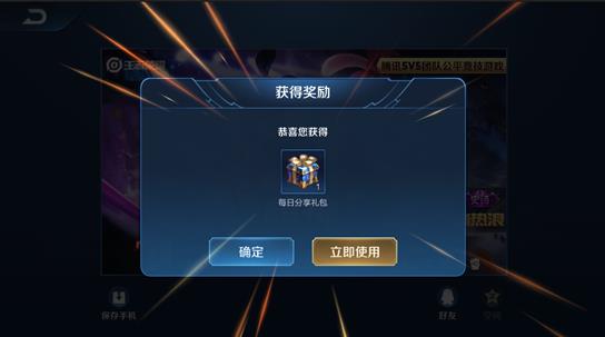 《王者荣耀》王者出征版本更新公告