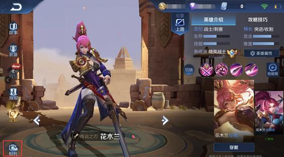 《王者荣耀》王者出征版本更新公告