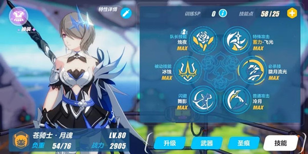 《崩坏3》什么是增幅核心