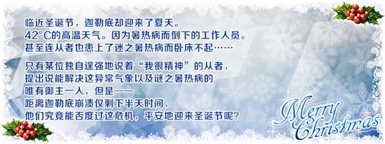 《FGO》限时活动冥界的圣诞快乐即将开启