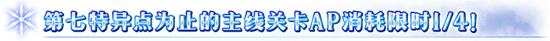 《FGO》限时活动冥界的圣诞快乐即将开启