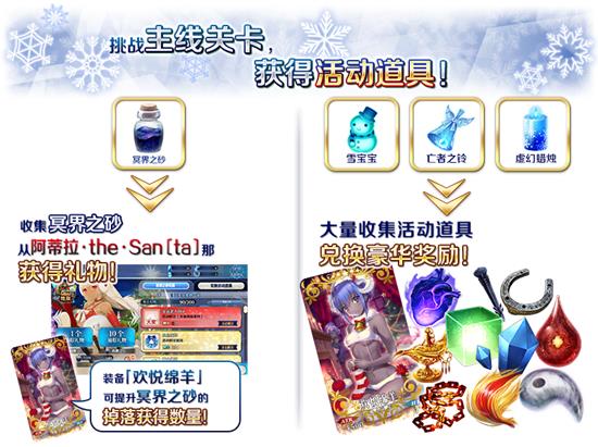 《FGO》限时活动冥界的圣诞快乐即将开启