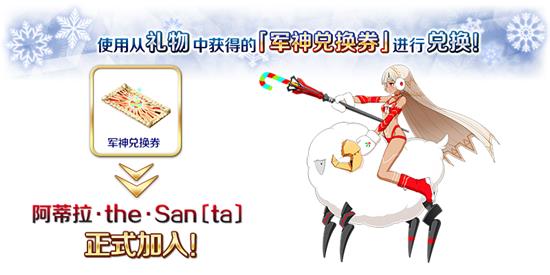 《FGO》限时活动冥界的圣诞快乐即将开启
