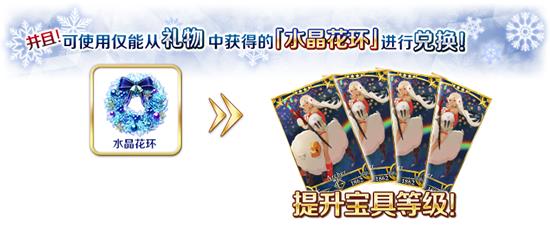 《FGO》限时活动冥界的圣诞快乐即将开启