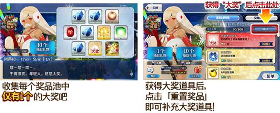《FGO》限时活动冥界的圣诞快乐即将开启