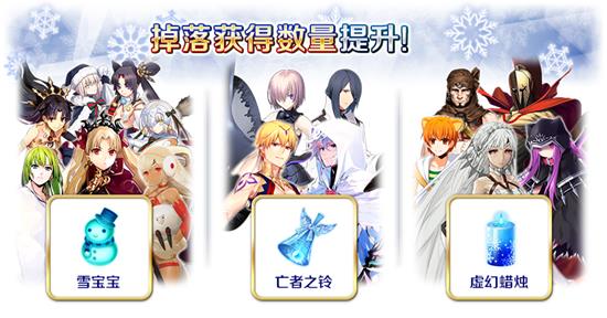 《FGO》限时活动冥界的圣诞快乐即将开启