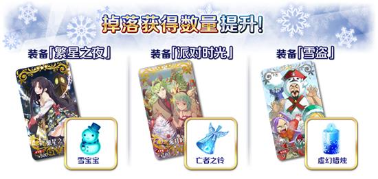 《FGO》限时活动冥界的圣诞快乐即将开启