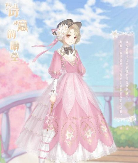 《暖暖环游世界》诗意的晴空获得方法