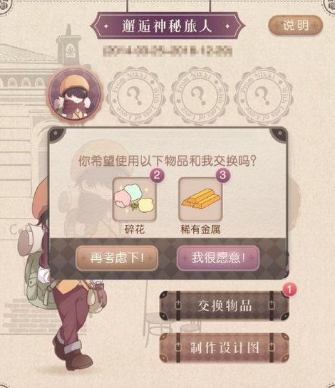 《暖暖环游世界》诗意的晴空获得方法