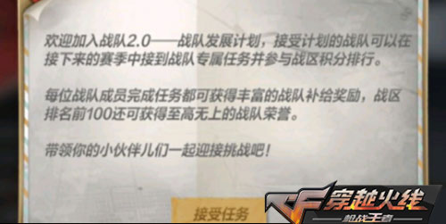 CF����ս�ӷ�չ�ƻ���������