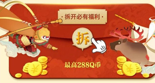 《闹闹天宫》手游新手礼包