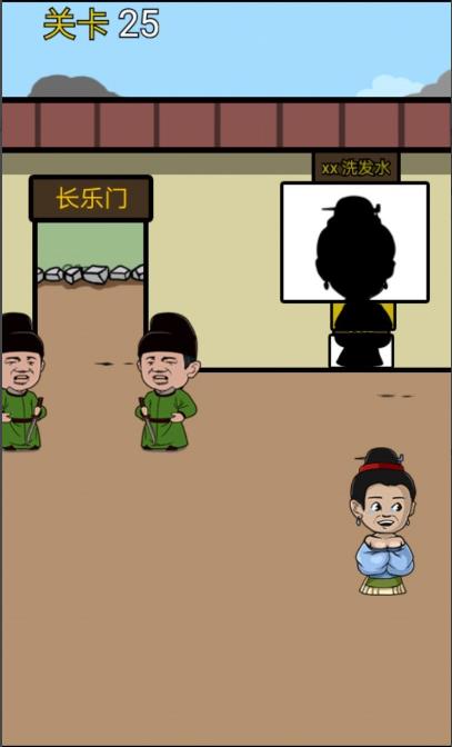 《逃离皇宫》第二十五关图文攻略