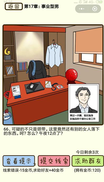 ���ټ������С���ҵ���е�66����ô��