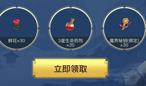 《侍魂胧月传说》镰枪上线回馈礼包