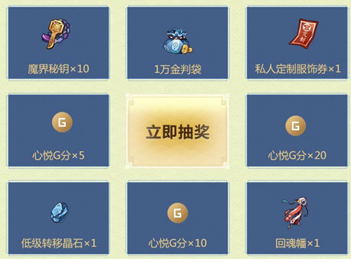 《侍魂胧月传说》镰枪上线回馈礼包