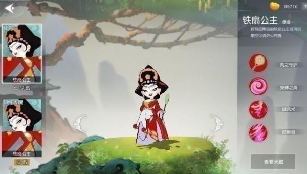 《闹闹天宫》铁扇公主法器搭配怎么选择