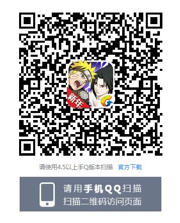 《火影忍者OL》终末之谷上线礼包