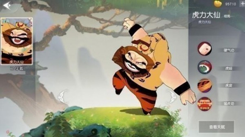 《闹闹天宫》虎力大仙法器搭配怎么选择