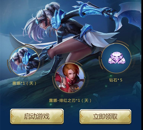 《王者荣耀》FMVP未来纪元永久皮肤礼包