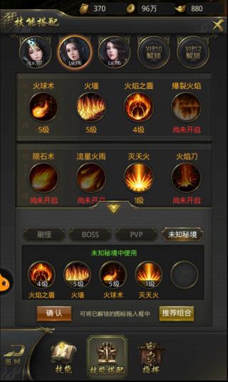 《一刀传世》技能自由搭配攻略