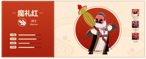 《闹闹天宫》魔礼红法器搭配怎么选择