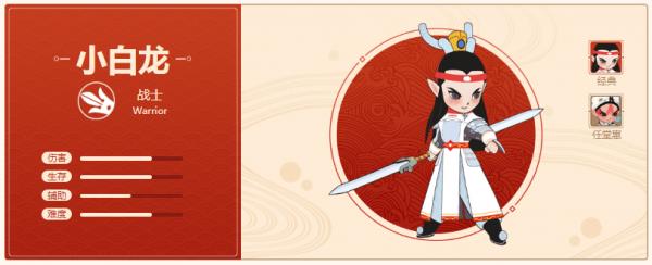 《闹闹天宫》小白龙法器搭配怎么选择