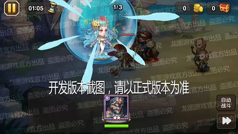 《小冰冰传奇》维纳斯技能详解