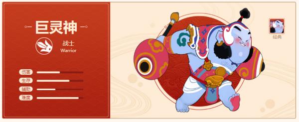 《闹闹天宫》巨灵神法器搭配怎么选择