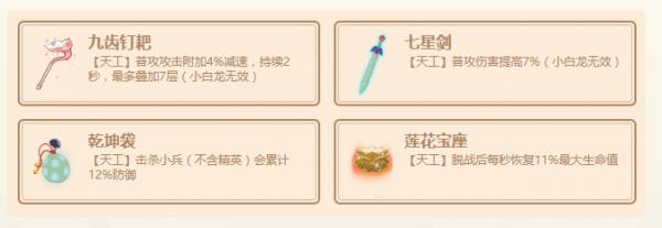 《闹闹天宫》巨灵神法器搭配怎么选择