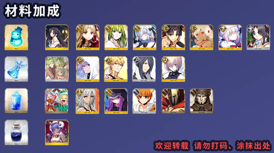 ��FGO��ʥ�����ڼӳ�����Щ