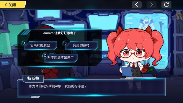 《崩坏3》作为休伯利安战舰的AI娘偷电狂魔爱酱的标志是