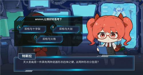 《崩坏3》天火至裁是一件具有两种武器形态的神之健这两种形态分别是