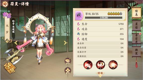 ��������ʱ�衷̫��ֵ��������