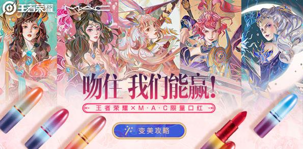 《王者荣耀》吻住我们能赢活动