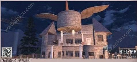 《明日之后》异形庄园蓝图分享