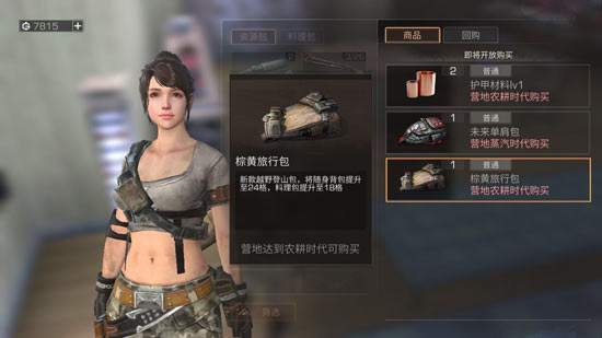 《明日之后》科技会的困扰送什么