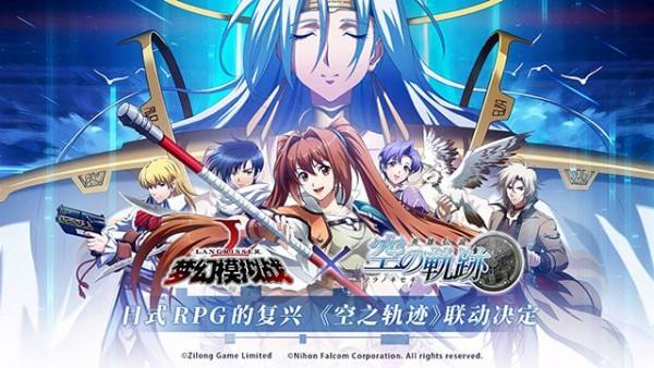 《梦幻模拟战》手游1月10日更新公告 新限时活动-时空的轨迹FC上线