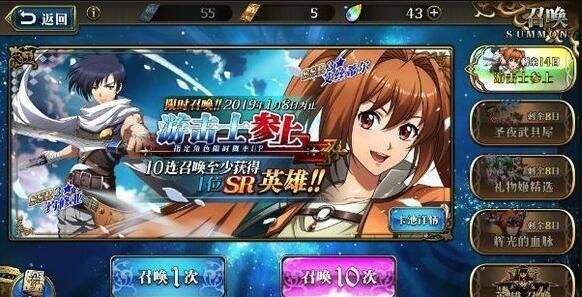 《梦幻模拟战》手游1月10日更新公告 新限时活动-时空的轨迹FC上线